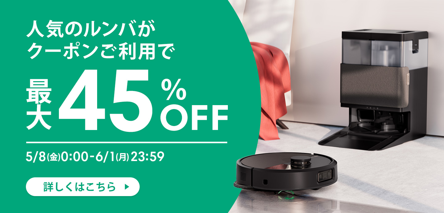 アイロボット 公式 Yahoo!店 - ロボット掃除機 ルンバ｜Yahoo!ショッピング