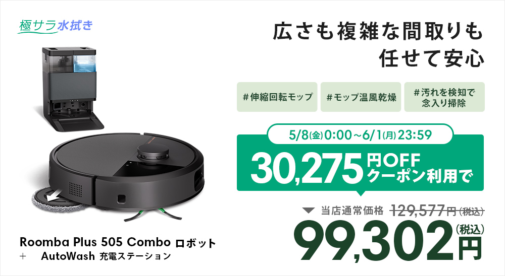 アイロボット 公式 Yahoo!店 - Yahoo!ショッピング