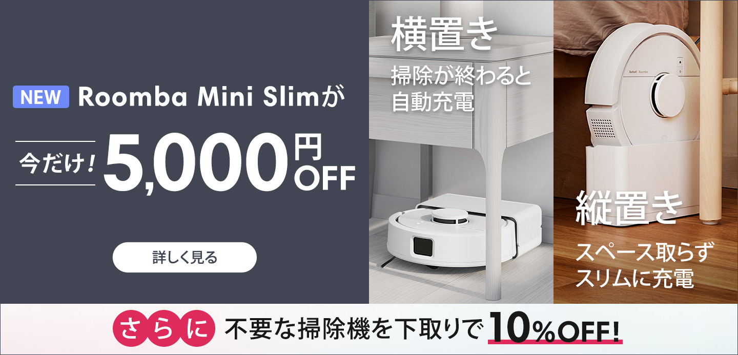 アイロボット 公式 Yahoo!店 - Yahoo!ショッピング