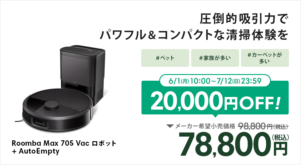 ルンバ ロボット掃除機 お掃除ロボ 水拭き ポイント10倍 公式 Roomba