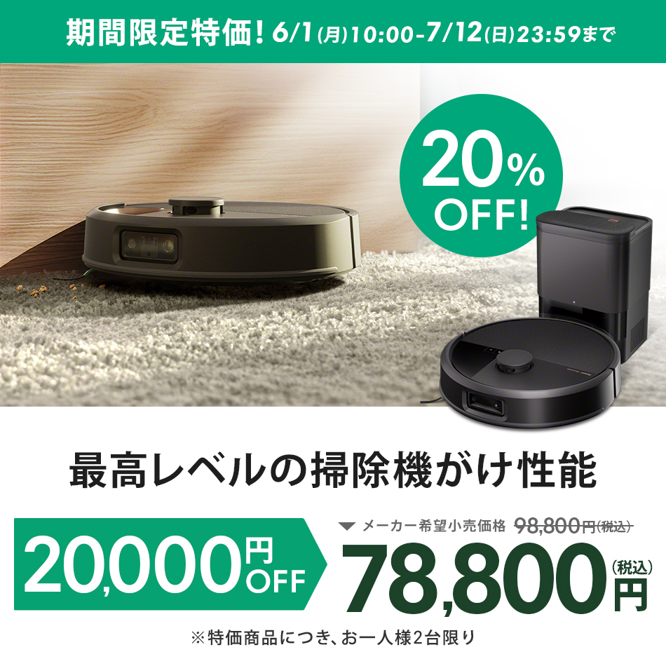 ルンバ ( 20,000円OFF! 7/12まで ) ロボット掃除機 お掃除ロボ 公式