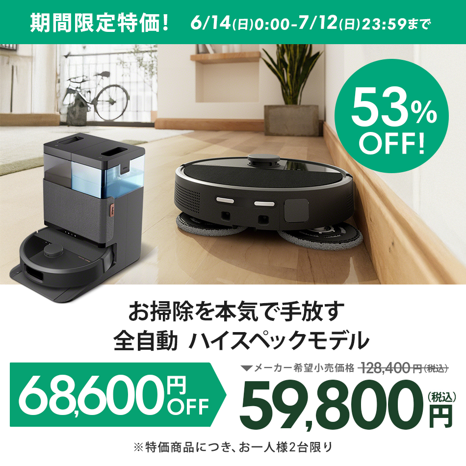 ルンバ ( 53%OFF! 7/12まで ) ロボット掃除機 お掃除ロボ 水拭き 公式