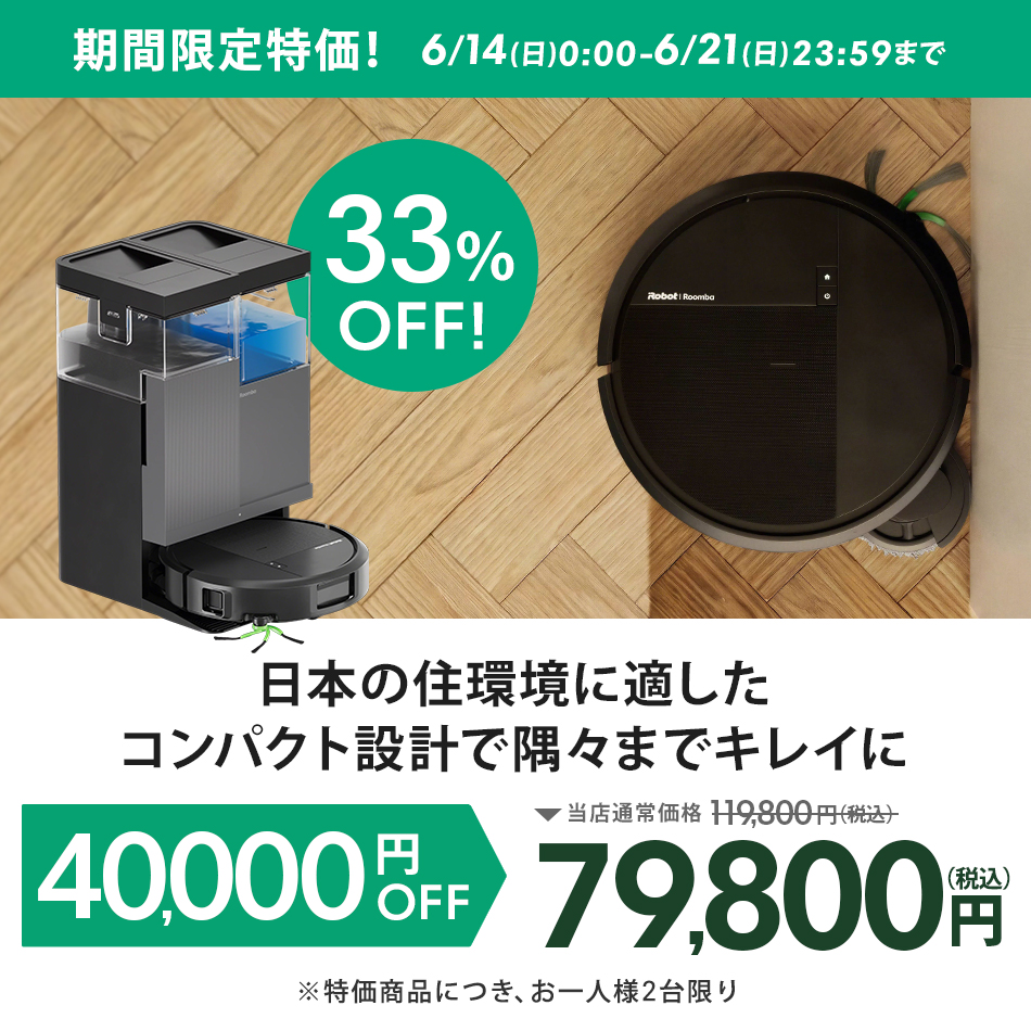 は*^様 Roomba Combo ロボット掃除機本体　iRobot　美品！ ルンバ ( 33%OFF! 6/21まで ) ロボット掃除機 お掃除ロボ 水拭き 5/15