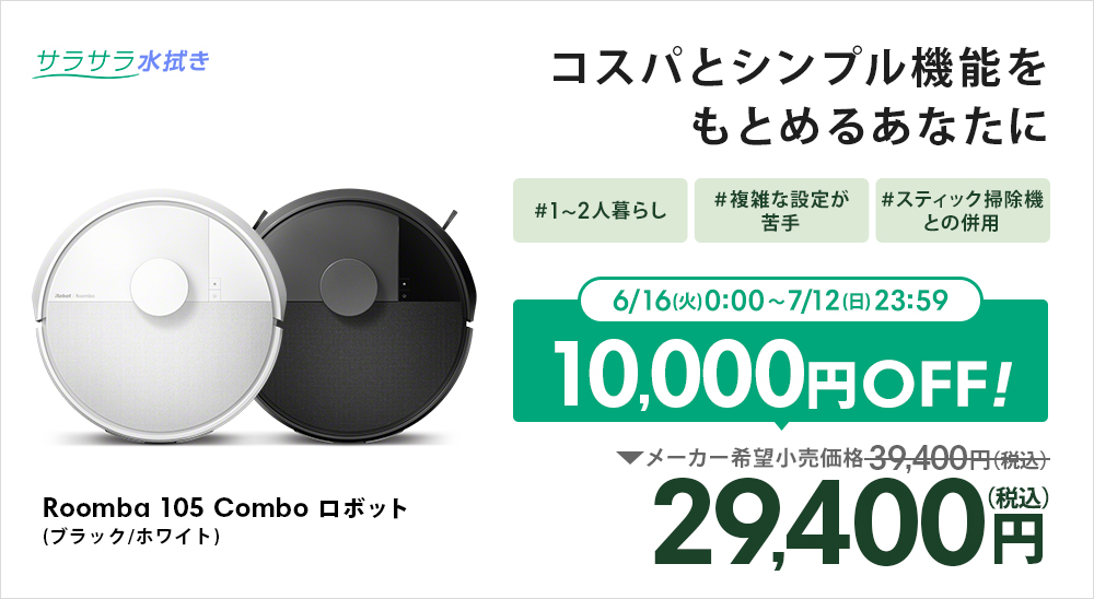 アイロボット 公式 Yahoo!店 - Yahoo!ショッピング