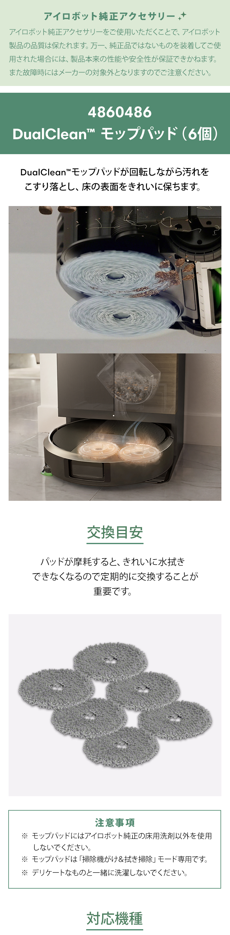 iRobot（アイロボット） 公式 交換備品 4860486 DualClean モップ