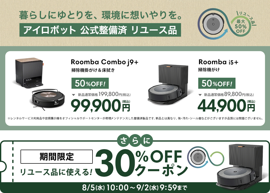 アイロボット 公式 Yahoo!店 - Yahoo!ショッピング