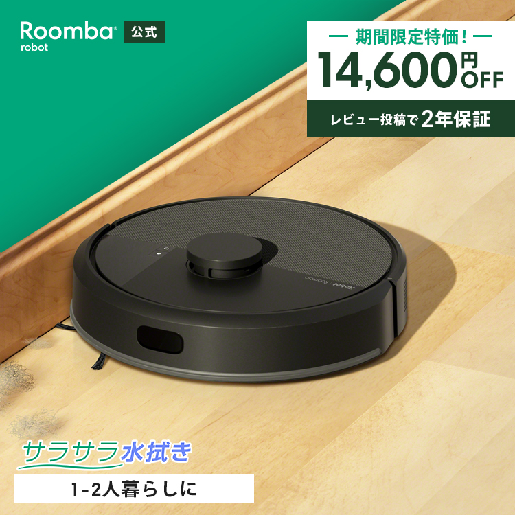 アイロボット 公式 Yahoo!店 - ロボット掃除機 ルンバ｜Yahoo!ショッピング