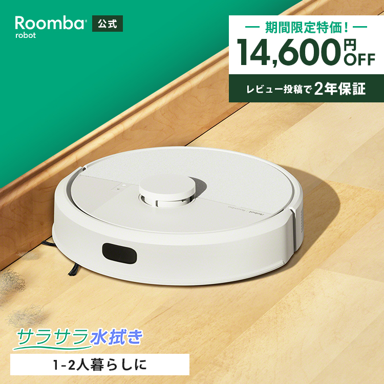 アイロボット 公式 Yahoo!店 - ロボット掃除機 ルンバ｜Yahoo!ショッピング