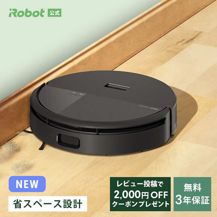 iRobot Roomba ロボット掃除機本体 黒 iRobot(アイロボット) / 掃除機/アイロボット/ブラック/黒