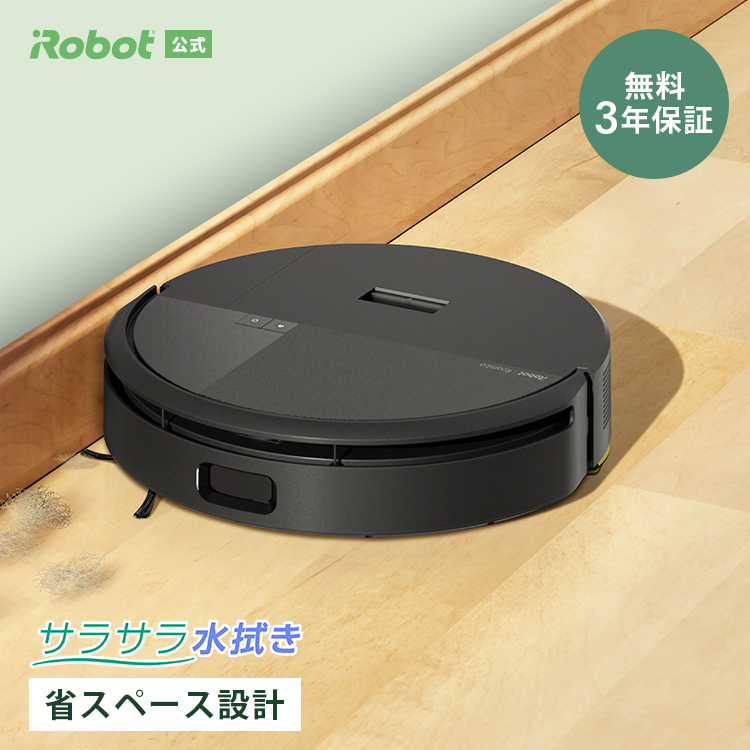 24時間以内・送料無料・匿名配送　iRobot ルンバ　純正　ロボット掃除機 24時間以内・送料無料・匿名配送 iRobotルンバe5 ロボット掃除機