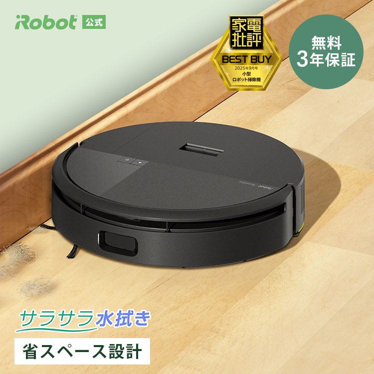 ルンバ ロボット掃除機 水拭き 公式 3年保証 Roomba 205