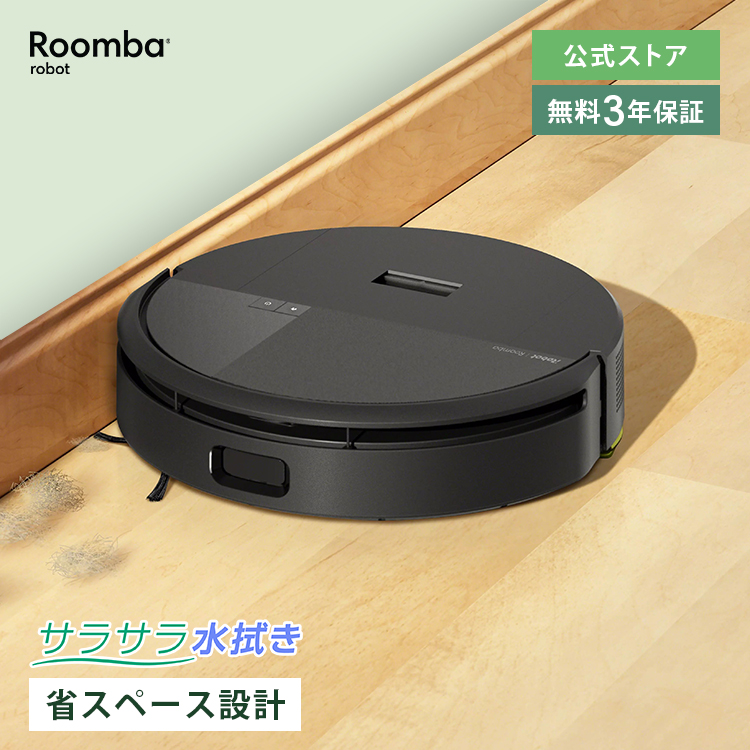 アイロボット 公式 Yahoo!店 - ロボット掃除機 ルンバ｜Yahoo!ショッピング