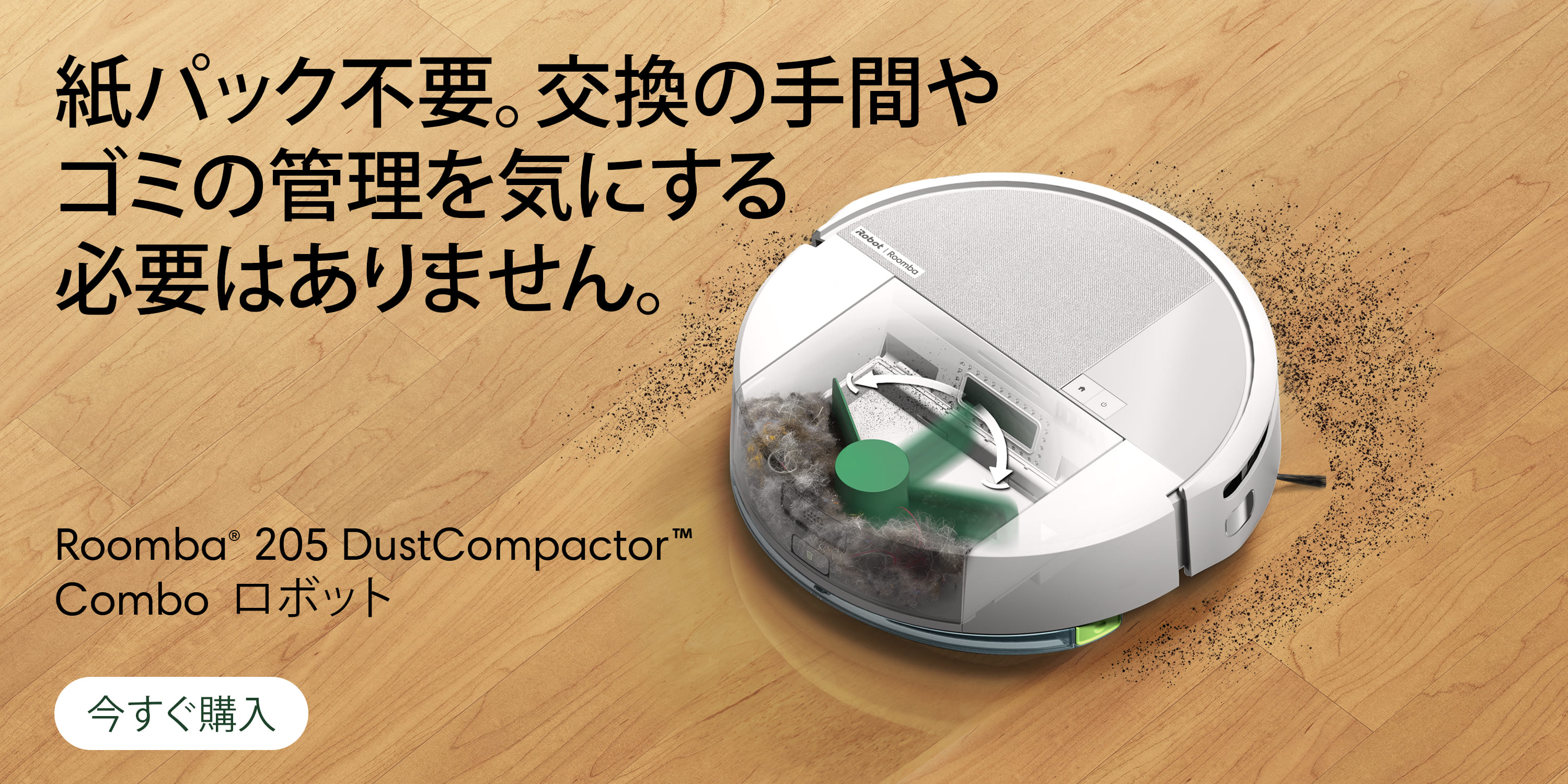 アイロボット 公式 Yahoo!店 - Yahoo!ショッピング