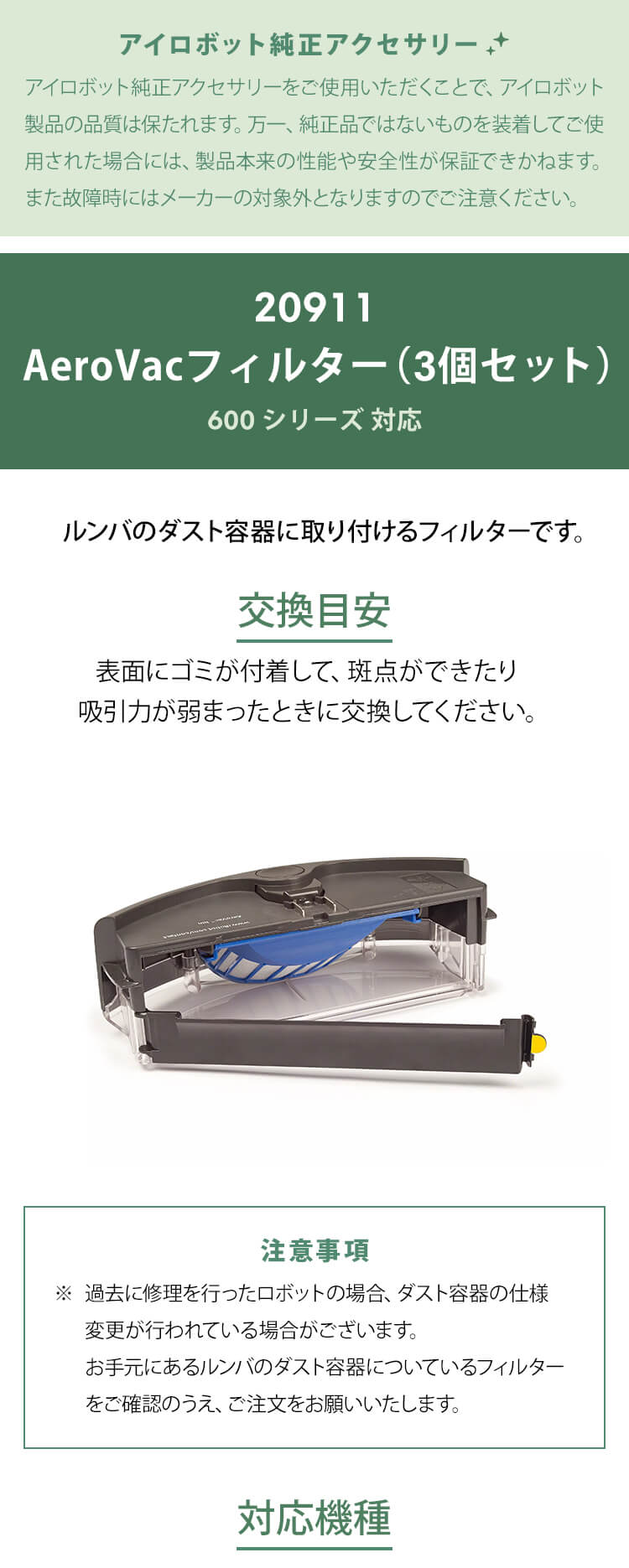 P10) アイロボット 公式 AeroVacフィルター 3個 セット 20911 ルンバ 