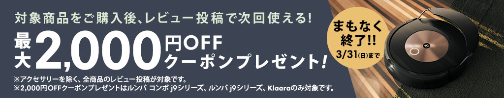 9/22 新発売 (P10倍) ルンバ コンボ j9+ アイロボット ロボット掃除機