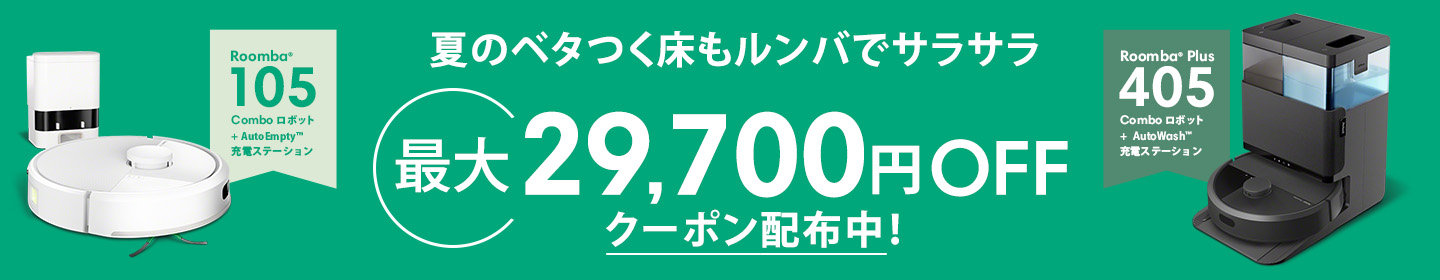 アイロボット 公式 Yahoo!店 - ロボット掃除機 ルンバ｜Yahoo