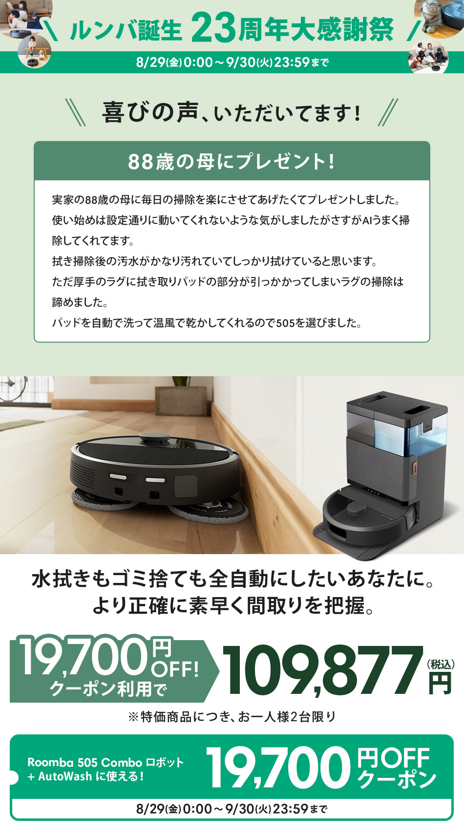 【消耗品交換済】iRobot Roomba ルンバ960 アイロボット動作確認済 楽天市場】可動時のエラー2が解消されない時はこれごと交換