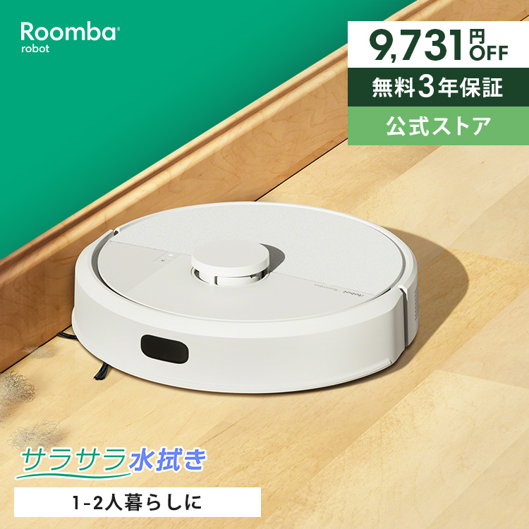 即発送！iRobot アイロボット Roomba961ルンバ ロボット掃除機 アイロボット 公式 Yahoo!店 - ロボット掃除機 ルンバ｜Yahoo!ショッピング