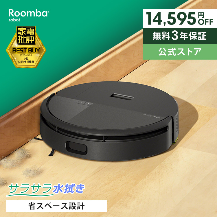 アイロボット 公式 Yahoo!店 - 商品一覧（おすすめ順） - 売れ筋通販
