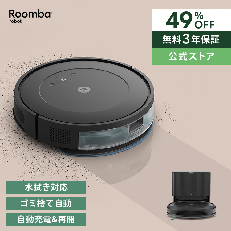 アイロボット 公式 Yahoo!店 - ロボット掃除機 ルンバ｜Yahoo!ショッピング