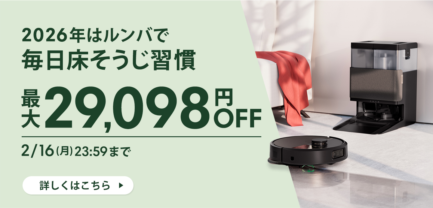 アイロボット 公式 Yahoo!店 - ロボット掃除機 ルンバ｜Yahoo!ショッピング