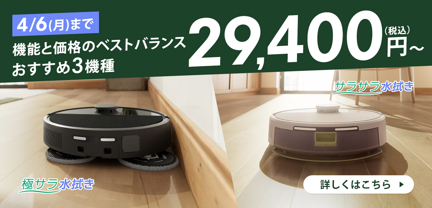 ルンバ 公式 整備済 リユース品 ロボット掃除機 i2 2/26まで 30%OFF