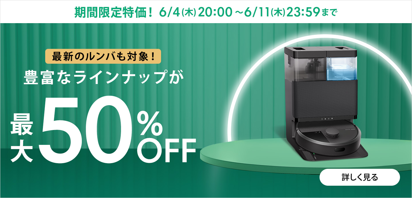 ルンバ ロボット掃除機 お掃除ロボ 水拭き 公式 Roomba Plus 505 Combo