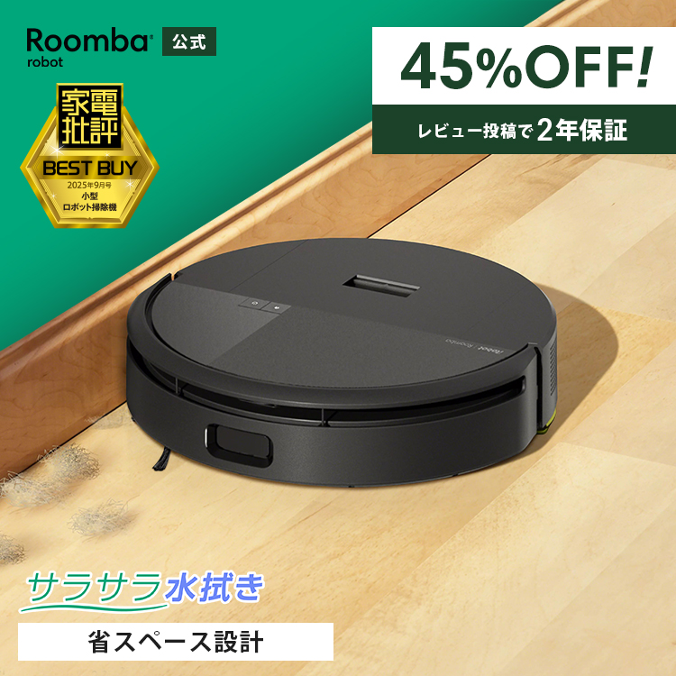 アイロボット 公式 Yahoo!店 - ロボット掃除機 ルンバ｜Yahoo!ショッピング