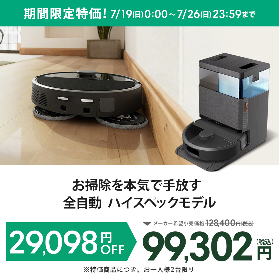 ルンバ ( 22%OFF! 7/26まで ) ロボット掃除機 お掃除ロボ 水拭き 公式