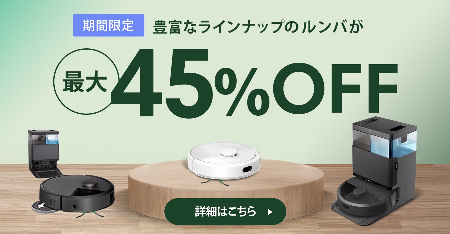 アイロボット 公式 Yahoo!店 - ロボット掃除機 ルンバ｜Yahoo!ショッピング