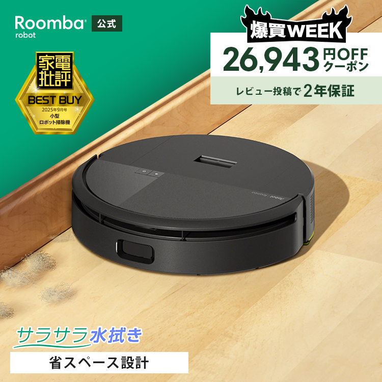 アイロボット 公式 Yahoo!店 - ルンバ｜Yahoo!ショッピング