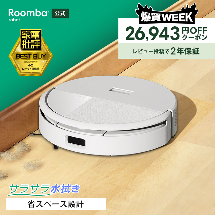 アイロボット 公式 Yahoo!店 - 商品一覧（おすすめ順） - 売れ筋通販