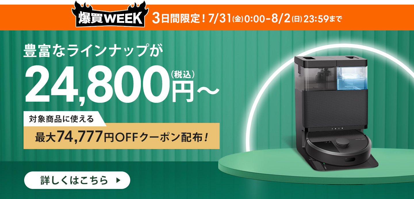 ルンバ ロボット掃除機 お掃除ロボ 水拭き 5/15 新発売 公式 Roomba