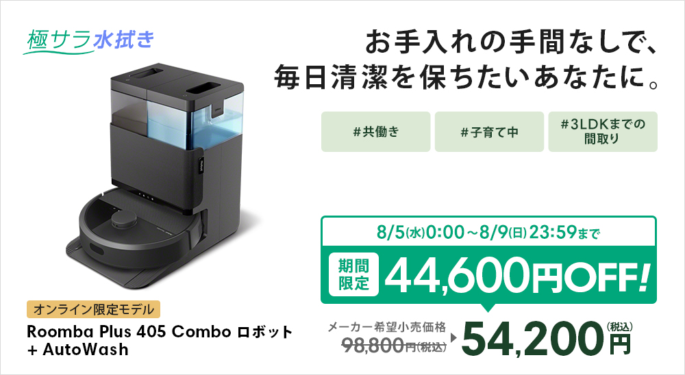 アイロボット 公式 Yahoo!店 - Yahoo!ショッピング
