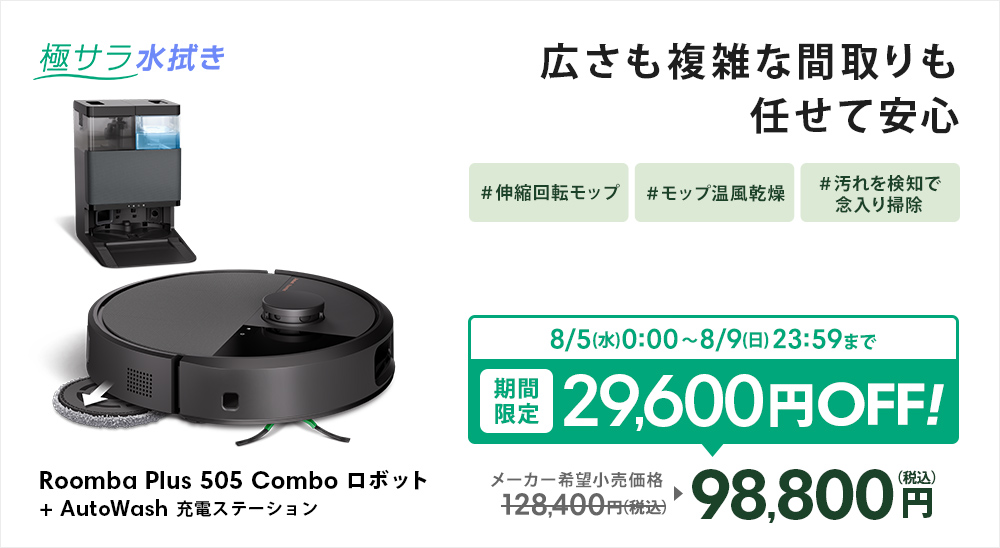 アイロボット 美品 激安 アイロボット 公式 Yahoo!店 - Yahoo!ショッピング