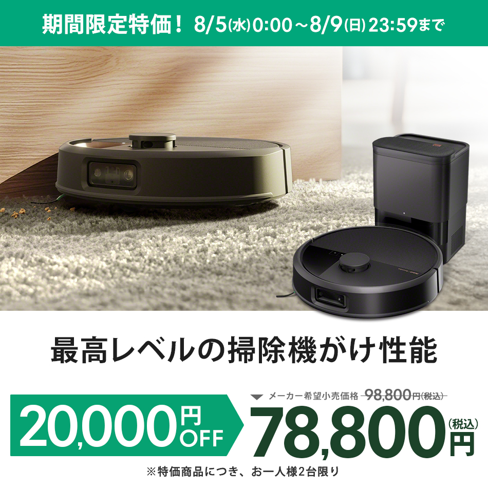 ルンバ ( 20%OFF! 8/9まで ) ロボット掃除機 お掃除ロボ 公式 Roomba