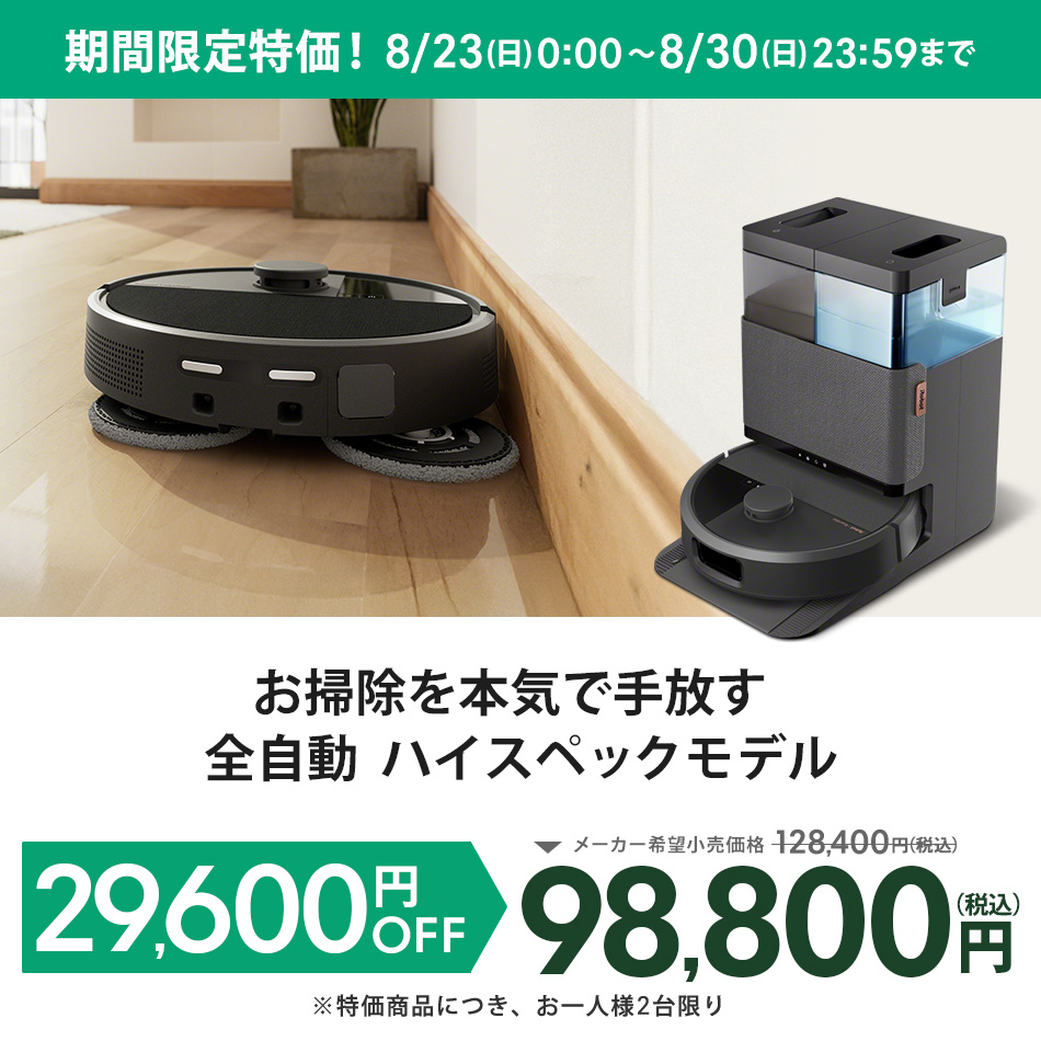 iRobot Roomba 30周年記念 ミニチュアセット ルンバ (非売品) iRobot