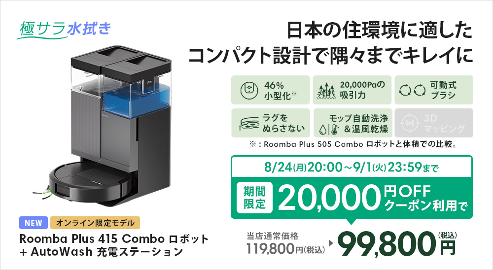 新品未使♡ルンバi5☆お値下げ交渉可能！ アイロボット公式サイト | iRobot
