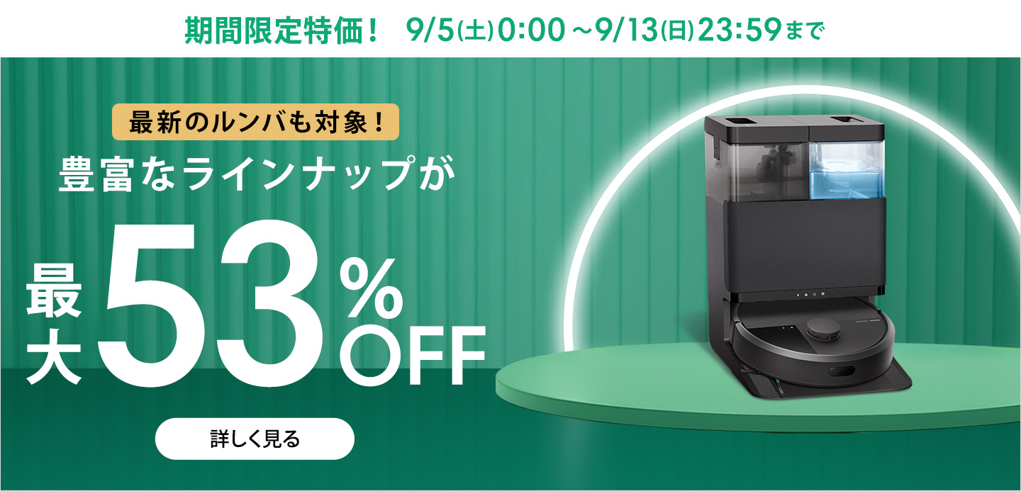 【特価】iRobot Roomba 878 ロボット掃除機 アイロボット 公式 Yahoo!店 - ロボット掃除機 ルンバ｜Yahoo!ショッピング