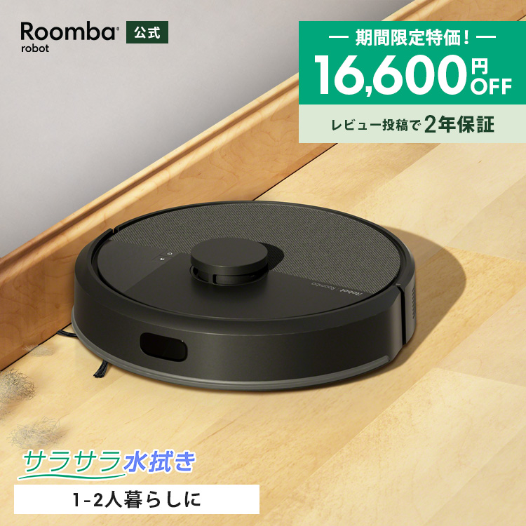 アイロボット 公式 Yahoo!店 - ロボット掃除機 ルンバ｜Yahoo!ショッピング
