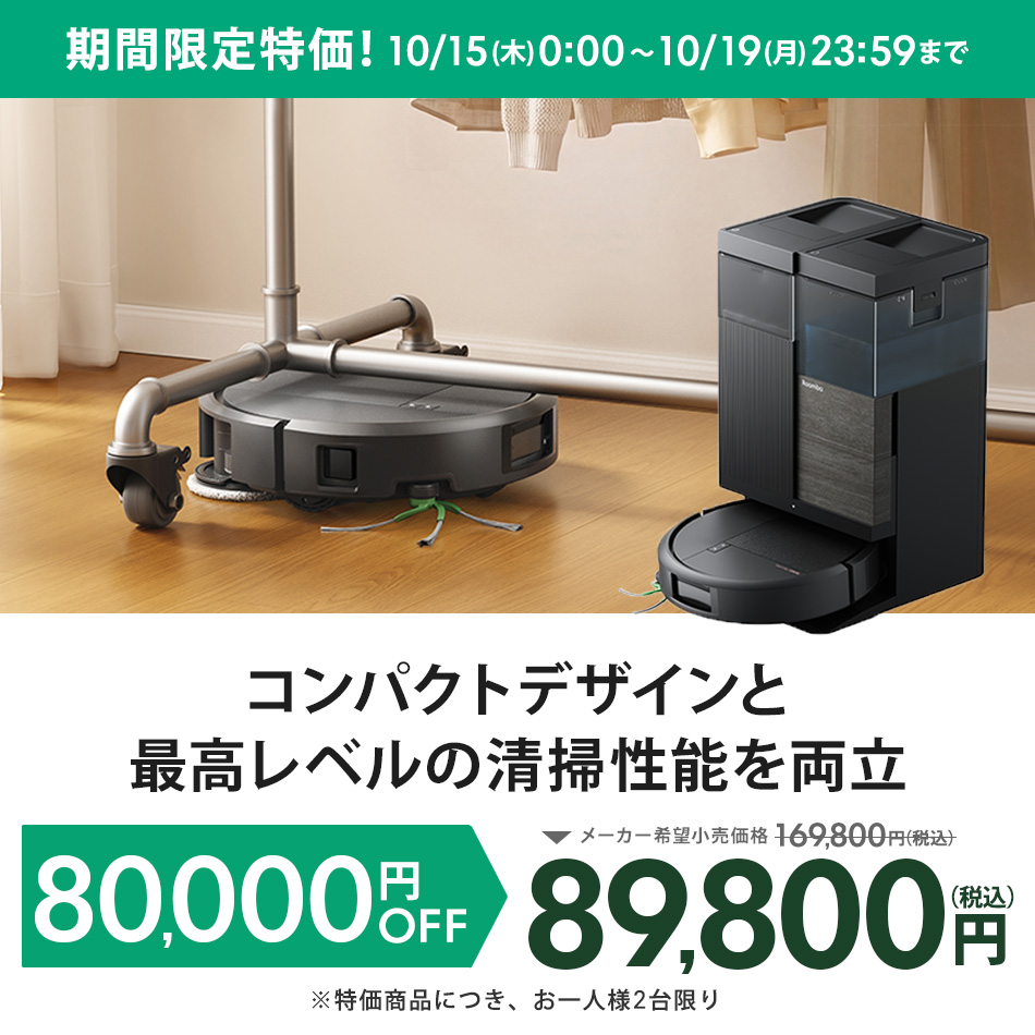 ルンバ ( 47%OFF! 10/19まで ) ロボット掃除機 お掃除ロボ 水拭き 公式