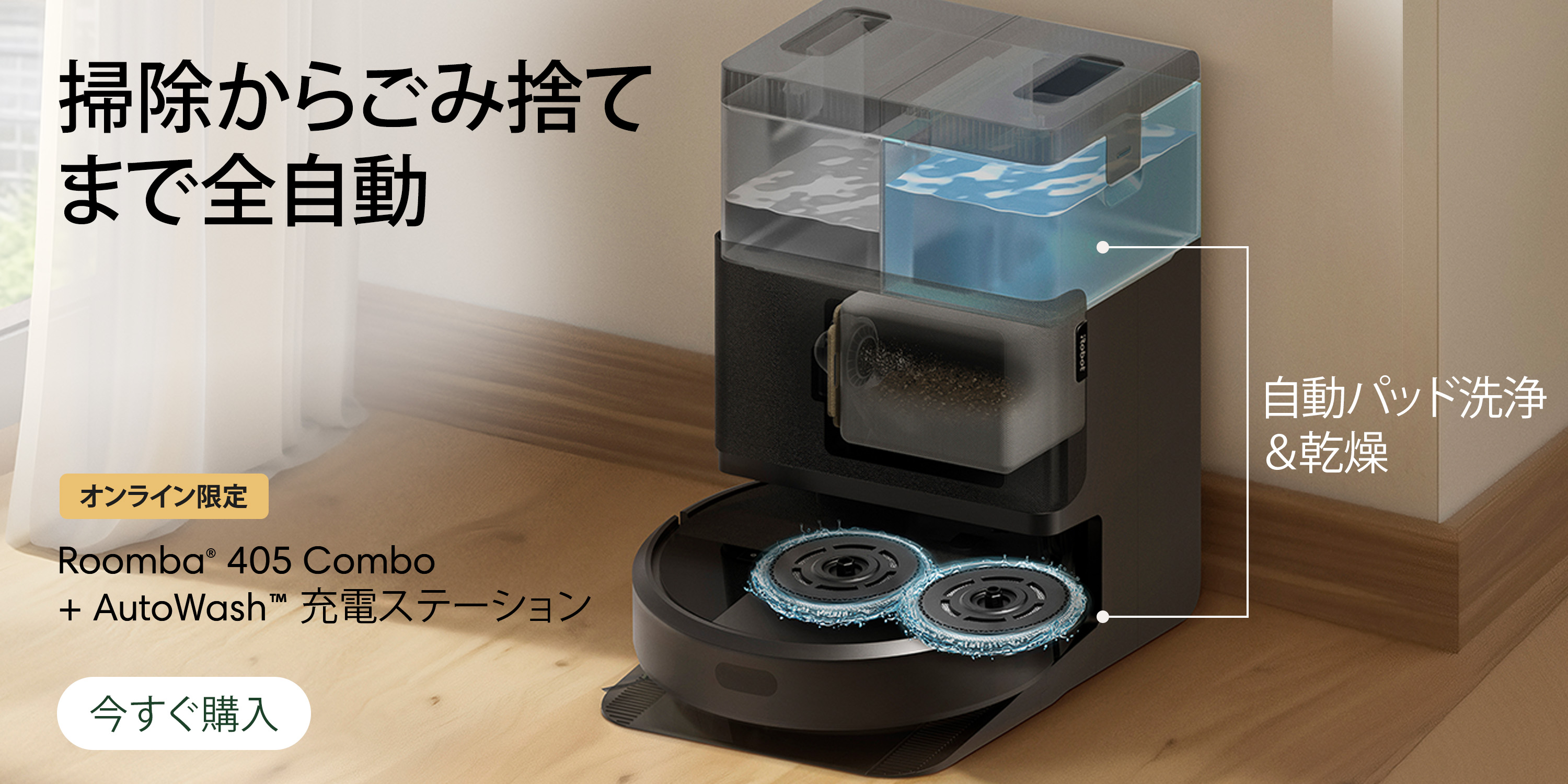【ほぼ新品使用4時間】ルンバ i2（2024年）専用個装箱A iRobot - 【ほぼ新品使用1時間半】ルンバ i2（2024年）専用個装