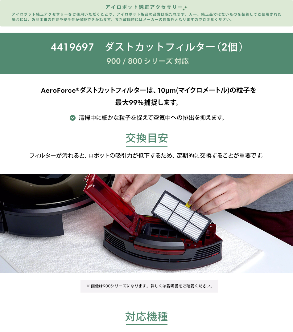 iRobot(アイロボット) (P10) 公式 ダストカットフィルター 2個 iRobot(アイロボット) (P10) 公式 ダストカットフィルター 2個