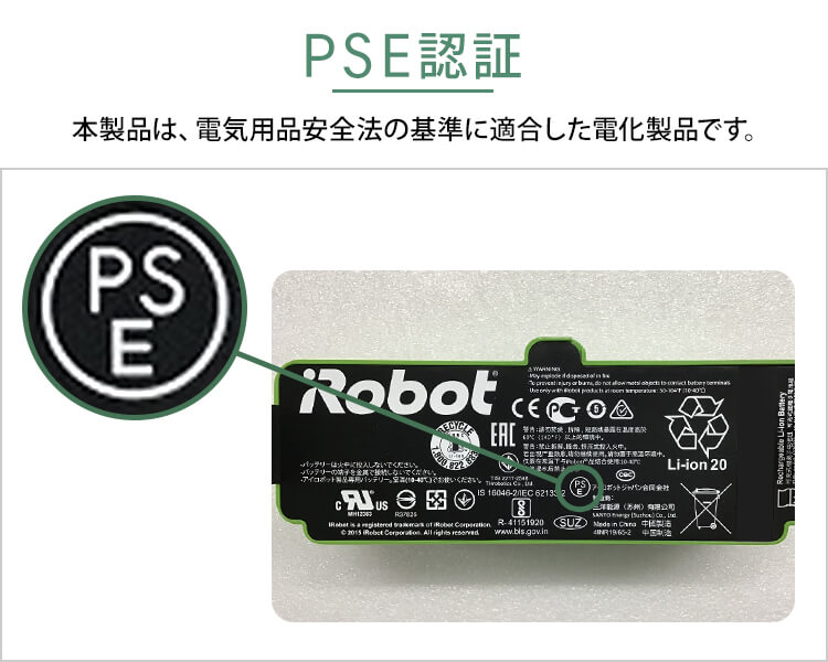 P10+送料無料) アイロボット 公式 リチウムイオンバッテリー 4462425 