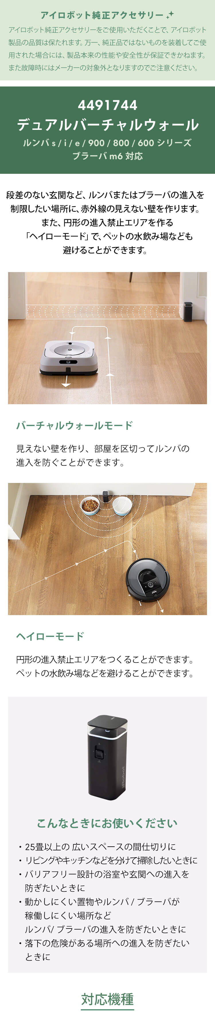 iRobot Roomba ルンバ デュアルバーチャルウォール - 生活家電
