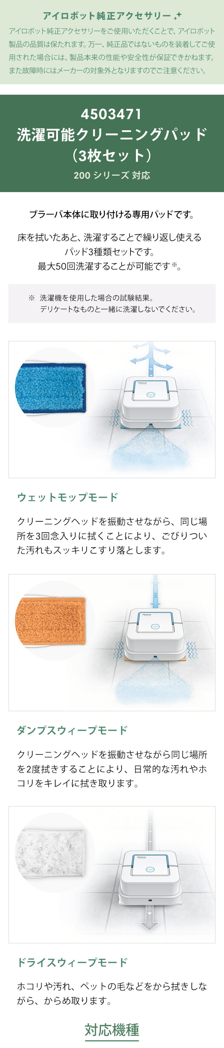 P10+送料無料) アイロボット 公式 洗濯可能 クリーニングパッド 3枚