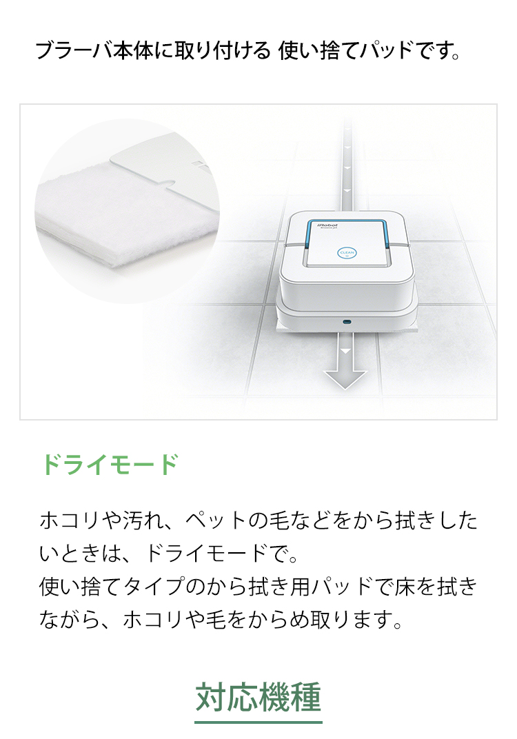 P10+送料無料) アイロボット 公式 使い捨てドライスウィープパッド 10