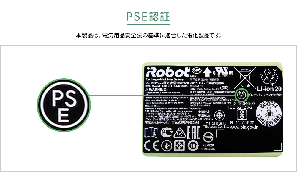  アイロボット 公式  交換備品 4462425 ルンバリチウムイオンバッテリー  交換用 ルンバ600 800 900 シリーズ 対象 バッテリー メンテナンス 備品 iRobot  日本 正規品 純正 送料無料