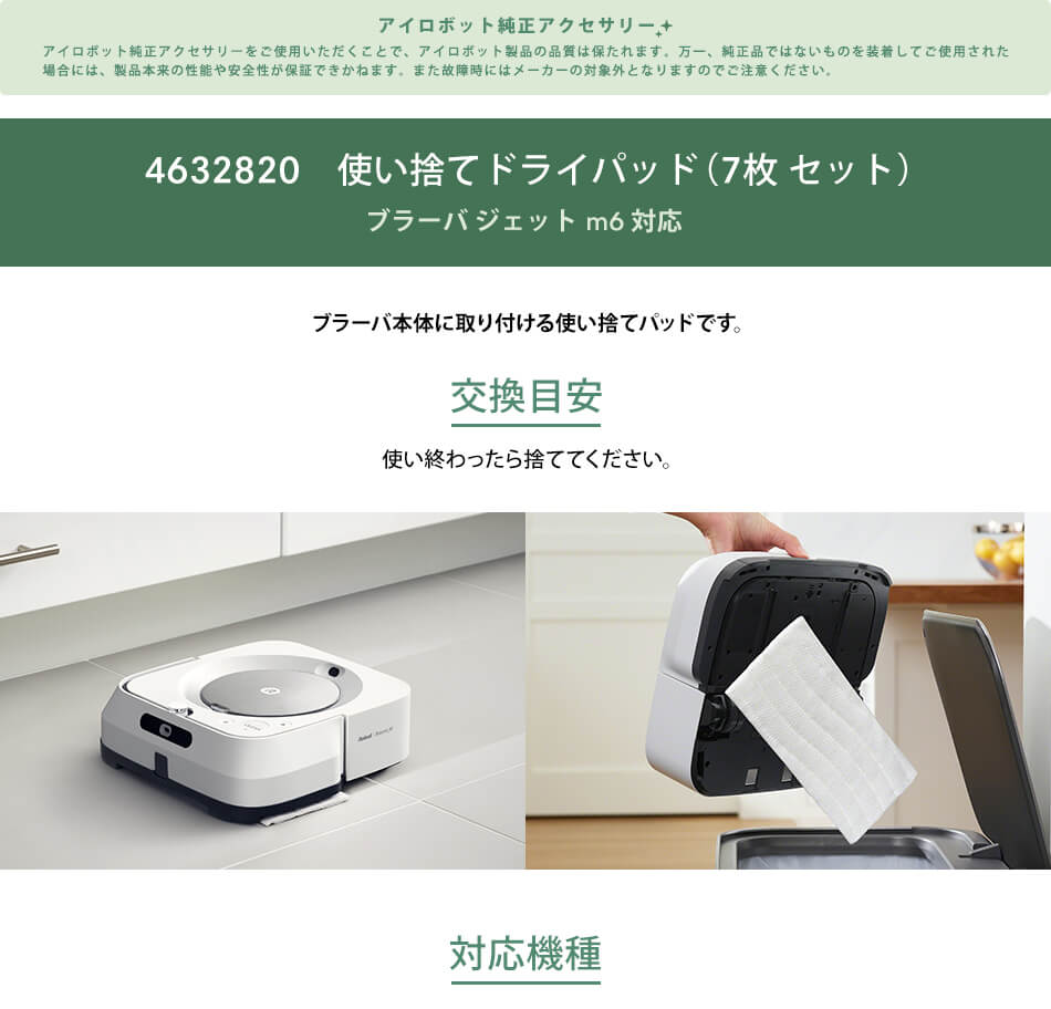 iRobot（アイロボット） 【6月上旬入荷予定】 (P10) 公式 ドライ