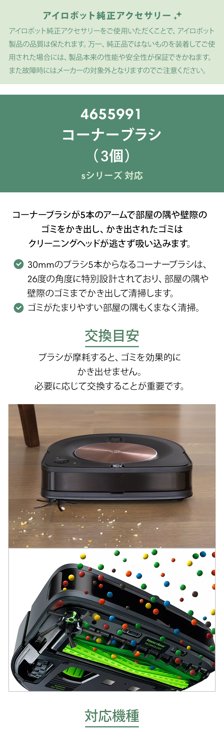 iRobot（アイロボット） (P10) 公式 コーナーブラシ 3個 セット 黒